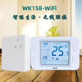 登峯WiFi无线壁挂炉温控器手机APP远程无线温控器室内温度控温器开关 158-WiFi（壁挂炉）