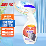 马头羽绒服 衣领净 衣领袖口亮白去黄去渍羽绒服干洗店喷雾型深层去渍 衣领净 500g 1瓶
