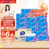 维达（Vinda）抽纸【赵丽颖推荐】超韧3层130抽*24包S码 湿水不易破 纸巾 整箱