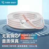 菲伯尔（FIBBR）喇叭线发烧金银线音箱线麦克风线工程功放音响线 金银线【100芯】100米F-AC8-SPK100