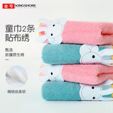 金号A类儿童毛巾纯棉100%洗脸小毛巾洗脸帕小孩毛巾婴儿面巾2条