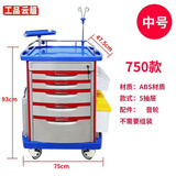 工品云超 药品存储车 加厚不绣钢急救车多功能抢救车治疗推车翻盖仪器车送药车【750五抽急救车+无噪音轮】 