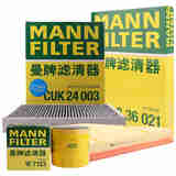 曼牌（MANNFILTER）滤清器三滤套装机滤空气滤空调滤凯迪拉克XT5 16-18款 2.0T