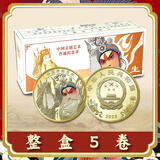 包邮2023年京剧纪念币 中国京剧艺术普通纪念币卷拆品相 真品 生角（100枚 整盒）送PVC保护盒