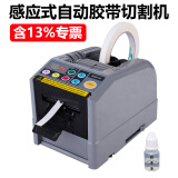 华佰（HUABAI）胶纸机全自动胶带切割机ZCUT-9胶带切割器透明胶美纹纸自动胶带机