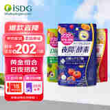ISDG夜间酵素升级版232种水果蔬菜酵素120粒/袋 孝素梅原液减小肚子 【昼夜然脂】加强版3袋装