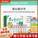 【学而思官方授权】幼小衔接系列：学而思摩比爱数学萌芽篇爱语文摩笔爱识字七大能力 探索篇幼儿园小班中班大班学前幼儿数学启蒙识字拼音训练 【定价258】魔比爱识字全套7册