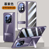森比特（Senbite）【360°中轴全包-隐形支架】OPPO FindN5手机壳折叠屏轻奢电镀防指纹壳膜一体保护套全包防摔外壳 防窥款[暮紫色] OPPO Find N5