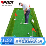 PGM 室内高尔夫 高尔夫推杆练习器 家庭高尔夫练习场 高尔夫果岭练习器 1.5*3M升级加厚型