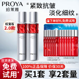 珀莱雅（PROYA）红宝石套装水乳面霜护肤品化妆品全套紧致抗皱淡化细纹补水保湿 两件套大容量【乳+乳】
