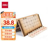 得力（deli）中国象棋套装折叠防水棋盘圣诞礼物家庭亲子原木色3.8 大号 6734