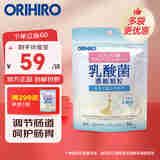 ORIHIRO欧力喜乐日本进口益生菌乳铁蛋白粉乳酸菌乳糖不耐受16包 1袋