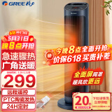 格力（GREE）取暖器遥控电暖器数码显示屏电暖气家用塔式立式摇头暖风机 遥控款-碧玺蓝NTFH-S6020B