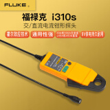 福禄克FLUKE i410/i1010/i30S/i310S/80i-110s/80i-2010s交直流电流钳表 Fluke i310s