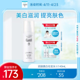 珂润（Curel）美白化妆水II 140ml滋润型 保湿护肤品 男女通用 成毅代言 礼物