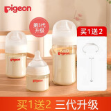 贝亲新生婴儿奶瓶宽口径自然实感3代奶瓶宝宝防胀气奶瓶 PPSU-160ml带SS号-新生儿