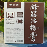 贵州胡三帖舒筋活络膏特惠装9贴装3贴装 缓痛贴 9贴装