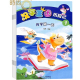 汉字王国历险记杂志2024年全年杂志订阅一年共12期 6月起订中国少年儿童出版社