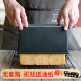 三能（sanneng）吐司盒土司面包模具450克金色波纹黑色低糖一体成型不沾带盖子 低糖不沾2066送油纸