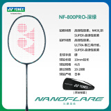 YONEX尤尼克斯羽毛球拍全碳素单拍疾光NF800pro日产4U空拍