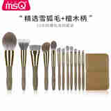 魅丝蔻（MSQ）12支绿檀化妆刷套装散粉刷点彩刷修容刷眼影刷鼻影刷眼线刷 12支绿檀 12支 化妆刷