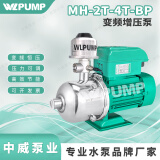 WLPUMP MH202BP380V变频增压泵304不锈钢卧式恒压多级泵冷热水 MH203BP/380V