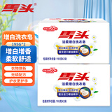 马头（matou）增白香氛洗衣皂 男女士洗内衣内裤大块专用 亮白不易变黄无磷配方 195g 2块