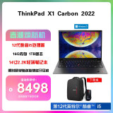 ThinkPad联想 X1 Carbon 2022 英特尔酷睿i5 14英寸2.2K笔记本电脑 升级款：12代酷睿i5-1240P 16G 1T/4G版