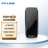 TP-LINK无线网卡免驱动 台式机笔记本电脑无线WiFi接收器发射器随身wifi TL-WN823 【免驱版】650M~内置天线~便携版