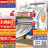 俊媳妇不锈钢压面机不锈钢家商用电动全自动小中大型擀面揉面和面机馒头饺子馄饨皮圆扁宽窄面条轧面机器 免拆刀钢壳钢辊钢刀200型 压≤20mm面皮+面条