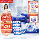 维达湿厕纸 家庭组合装476片(60片*7包+7片*8包)湿纸巾 洁厕湿巾厕纸
