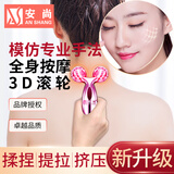 安尚美容器充电滚轮手电动面脸腿部全身按摩仪瘦V脸双下巴女士朋友美容棒法令纹咬肌提拉家用礼物神器 全身可用 经典外形 紫色