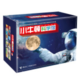 【单册任选】小牛顿科学馆科学蓝点读版 礼品礼盒装全20册 抖音同款5-12岁儿童科普百科动物自然地球黑洞儿童科普绘本图画书籍 【点读版 礼盒装】小牛顿科学馆全20册 科学蓝 【点读版】橘子·番茄