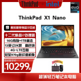 ThinkPad X1 Nano 联想超薄商用13英寸笔记本电脑 升级款：i7-1260P 16G 1TSSD Win11 2K 4G互联