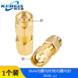 科北盛（KEBEIS) SMA射频同轴转接器50欧 SMA-JJ-KK-JKW公头转母头转接头连接器 SMA内螺内针转内螺内针 SMA-JJ