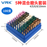 威尔克VRK 混合装套装磨头100支红刚玉羊毛牛皮芝麻橡胶砂轮磨头柱形子弹型3mm柄打磨抛光电磨配件抛光打磨