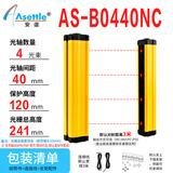 安谐ASETTLE 加强型光栅35*35mm自动化冲床光幕IP65光电保护器红外传感器护手保护4光点间距40保护高度120mm
