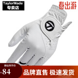 Taylormade泰勒梅高尔夫手套男士高尔夫球手套 高尔夫球杆手套左右手单支 N65445 左手 24码