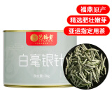 艺福堂白茶 福鼎原产白毫银针 特级30g 罐装茶叶