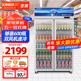 星星（XINGX）展示柜冷藏商用保鲜大容量立式风直冷冰柜便利店超市啤酒水果蔬菜现货速发 双风机速冷丨518L丨600丨518Y