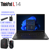 ThinkPad L14 12核i7-1260P/64G内存/2TB固态/锐炬核显/联想14英寸屏商务办公上网学习轻薄笔记本定制升级