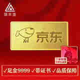 领丰金（LING FENG GOLD）联名款足金9999黄金投资金条攒零钱收藏金储备金送亲友送自己礼物 20g