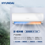 HYUNDAI韩国现代大1.5匹定频冷暖空调挂机家用一级变频节能省电级纯铜管新能效壁挂式空调 1匹 五级能效 冷暖 不带安装