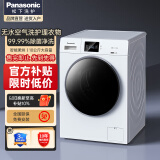 松下（Panasonic）全自动滚筒洗衣机10公斤洗烘一体机 无水空气洗 99.99%除菌 智能柔烘 桶洗净 BLDC变频电机  纯白 XQG100-JD105