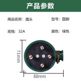 绮华 CZ0014 工业插头插座 国标三相四线防水四脚连接器 32A-圆头-插头 