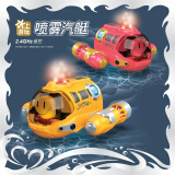 HENGDE儿童遥控船双螺旋桨潜水快艇电动喷雾水上玩具男孩6-10岁生日礼物 17cm *15.5cm*9cm 2.4G粉色潜艇单电套餐