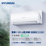 HYUNDAI韩国现代大1.5匹定频冷暖空调挂机家用一级变频节能省电级纯铜管新能效壁挂式空调 大1.5匹 一级能效 冷暖变频 上门安装