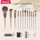 MSQ/魅丝蔻10支摩卡化妆刷套装遮瑕散粉刷腮红鼻影眼影刷礼物送女友 【动物毛版】摩卡（包桶款） 12支 化妆刷