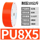 VRK气管 PU管高压气管空压机 气动软管气泵外径气线 PU8*5(80米） 红色 