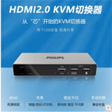 飞利浦KVM切换器 HDMI切屏器二进一出4K60Hz USB打印机共享器键鼠 接两台主机共享显示器SWR9101K/93